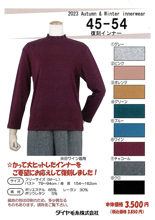 ダイヤ　Tシャツ 復刻インナー【取寄商品】