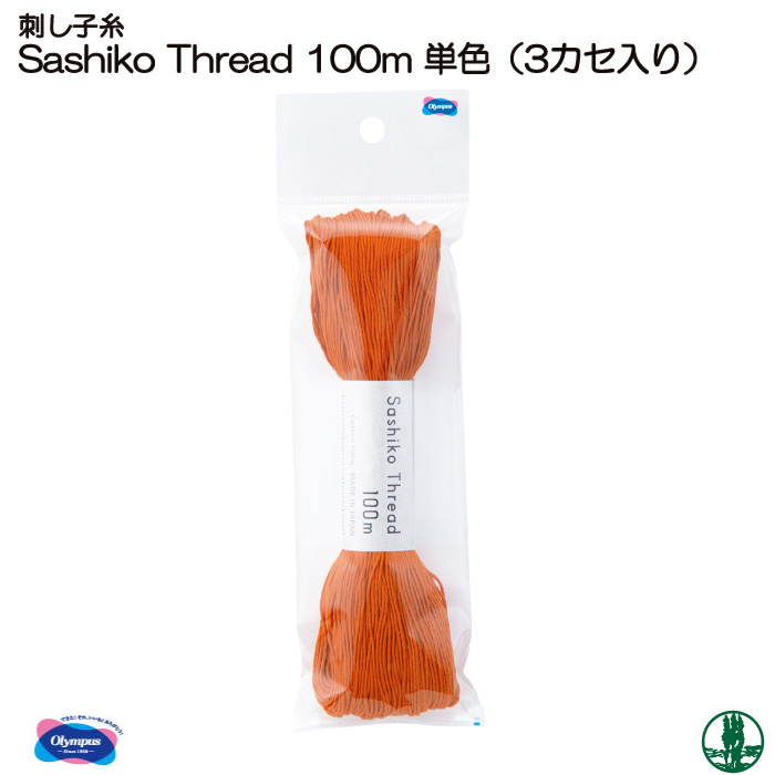 Sashiko Thread 100m 単色(3かせ入)色番101～120 毛糸のポプラ