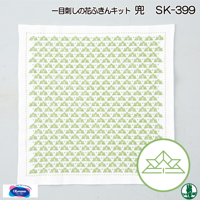 手芸 KIT オリムパス SK-399 兜 kabuto 1組 ふきん 毛糸のポプラ