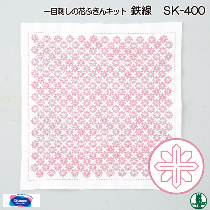 手芸 KIT オリムパス SK-400 鉄線 tessen クレマチス 1組 ふきん 毛糸のポプラ