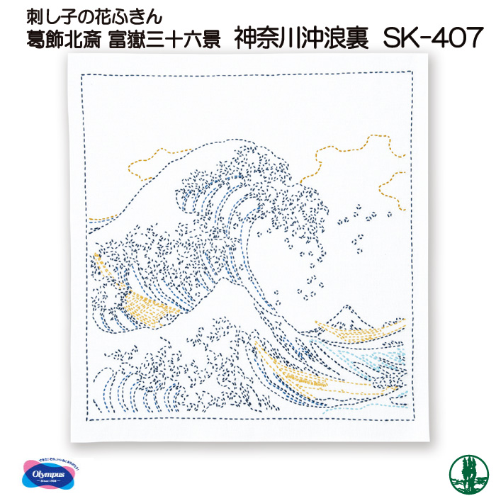 手芸 KIT オリムパス SK-407 神奈川沖浪裏 1組 ふきん 毛糸のポプラ