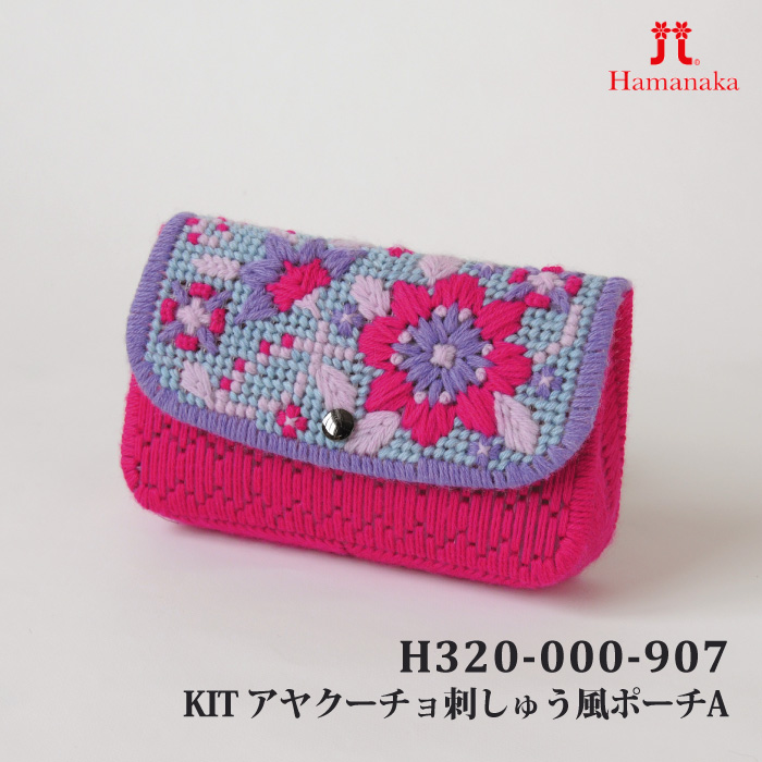 編み物 KIT ハマナカ H320-000-907 アヤクーチョ刺しゅう風ポーチA 1ケ 秋冬 バッグ 取寄商品