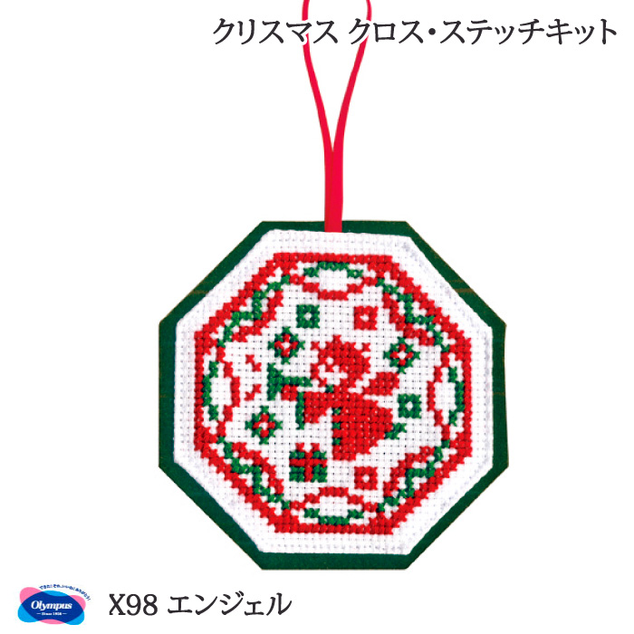 手芸 KIT オリムパス X98 エンジェル 1ケ クリスマス 毛糸のポプラ