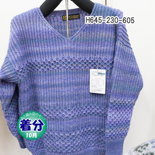 ねじり1目ゴム編みプル 編み物キット