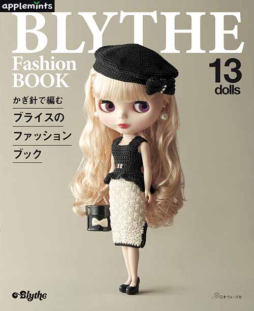 編物本 日本ヴォーグ社 NV72182 ブライスのファッションブック 1冊 雑貨 取寄商品