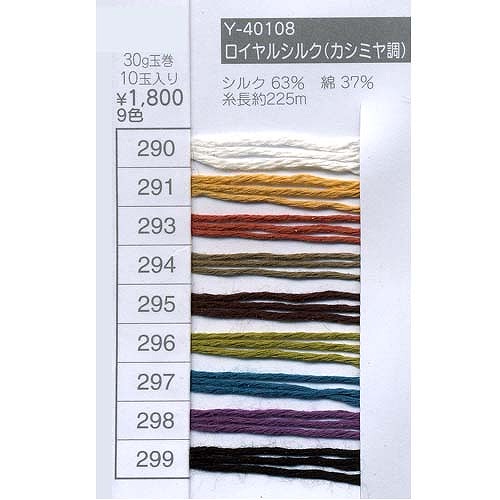 毛糸 極細 エクトリー Y40108 ロイヤルシルク(カシミヤ調) 1玉 絹 シルク  毛糸のポプラ