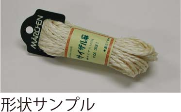 手芸 丸紐 メルヘンアート 331 サイザル麻コード  3個 麻 毛糸のポプラ