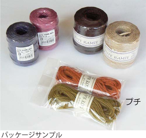 手芸 丸紐 メルヘンアート 531- ジュートラミーアクセントカラー 3個 麻 毛糸のポプラ