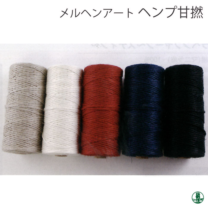 毛糸 超極太 メルヘンアート ヘンプ甘撚 生成 1玉 綿 コットン 毛糸のポプラ