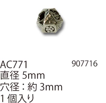 メルヘンアート AC771カレンシルバー5mm 3袋