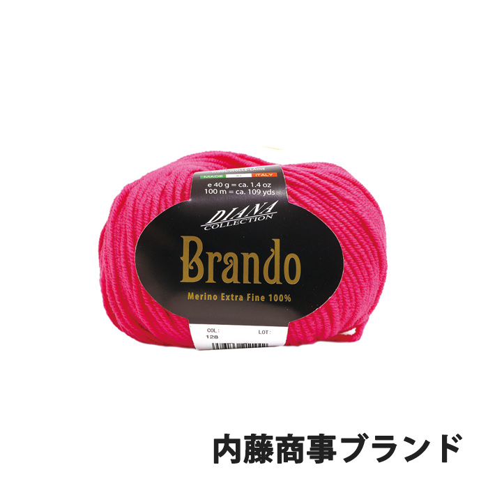 毛糸 並太 内藤商事 W-61 ブランド 1玉 毛 ウール 毛糸のポプラ