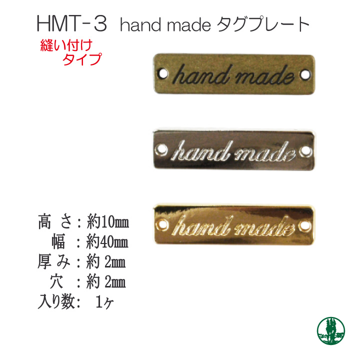 手芸 パーツ INAZUMA HMT-3 hand made 刻印入りタグプレート 1ケ タグ 取寄商品
