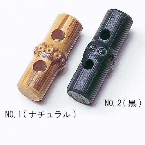 手芸 金具 ハマナカ H206-045 竹型ボタン(中)(ABS樹脂製) 1組 マグネット付 在庫商品