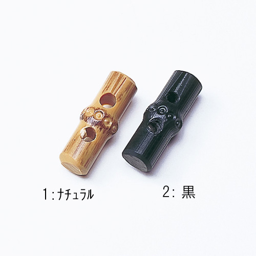 手芸 金具 ハマナカ H206-046 竹型ボタン(小)(ABS樹脂製) 1組 マグネット付 在庫商品