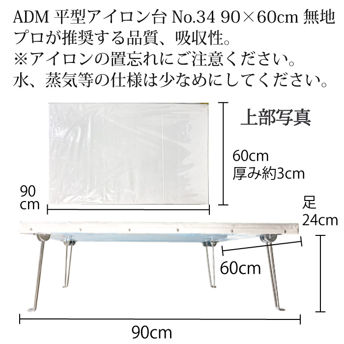 アイロン台90×60 アイロン台90×60 【公式通販】