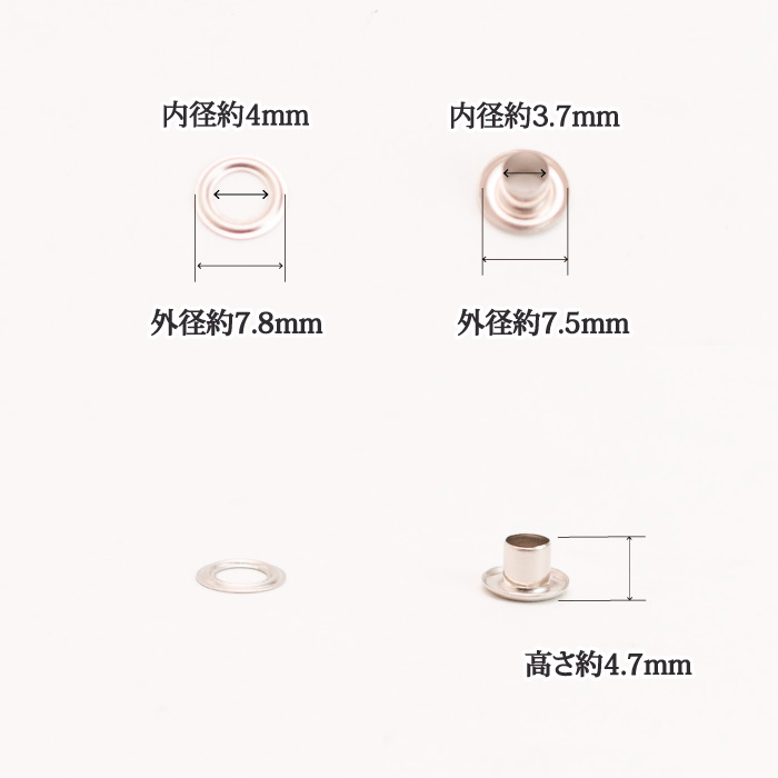 参考画像】ハトメ 柔らか 内径4.7mm