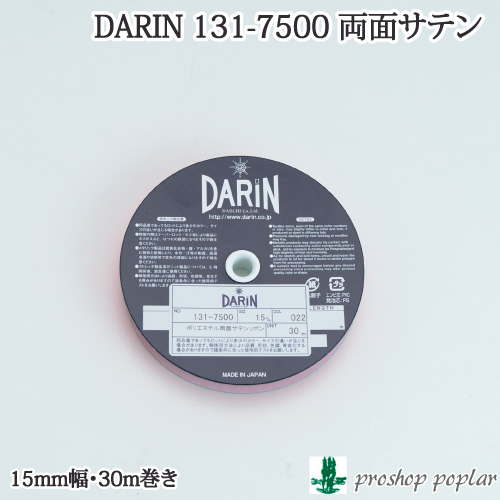 手芸 DARIN 131-7500-15 ポリエステル両面サテンリボン 幅15mm×30m巻 1反 色番000～色番023 リボン 取寄商品