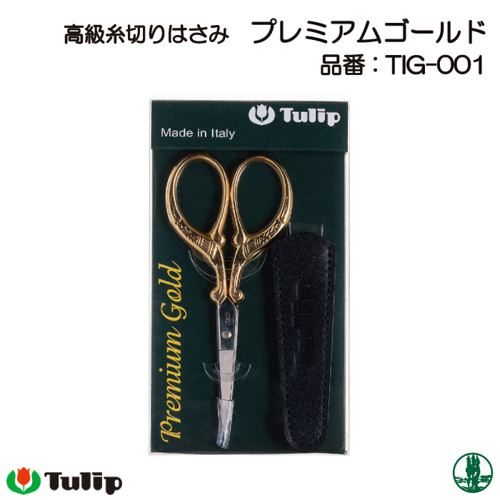 手芸 道具 チューリップ TIG-001 高級糸切りはさみプレミアムゴールド 1丁  取寄商品