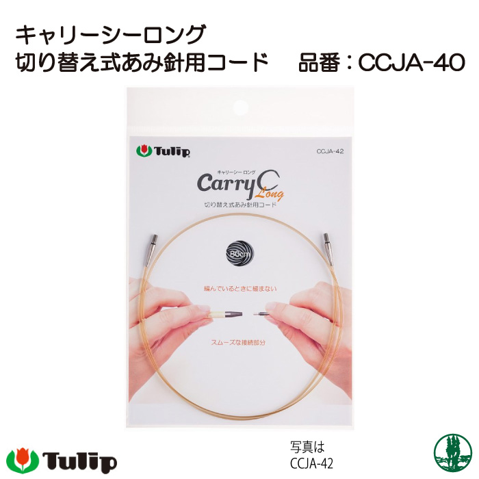 編み物道具セット 輪針 キャリーcロング Clover(クロバー) 「匠 編み物道具セット 輪針 キャリーcロング Clover(クロバー) 「匠