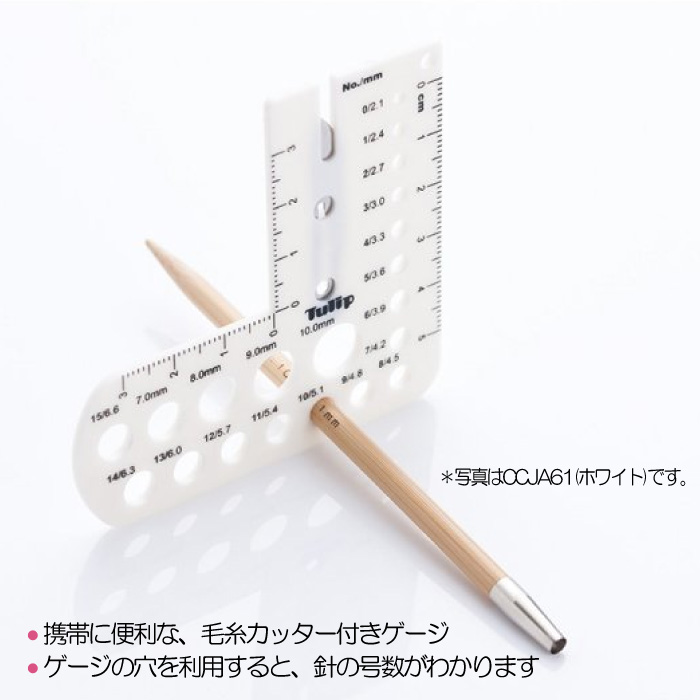 編み物 チューリップ CCJA-72 カッター付きあみ針ゲージ(パープル 1ケ