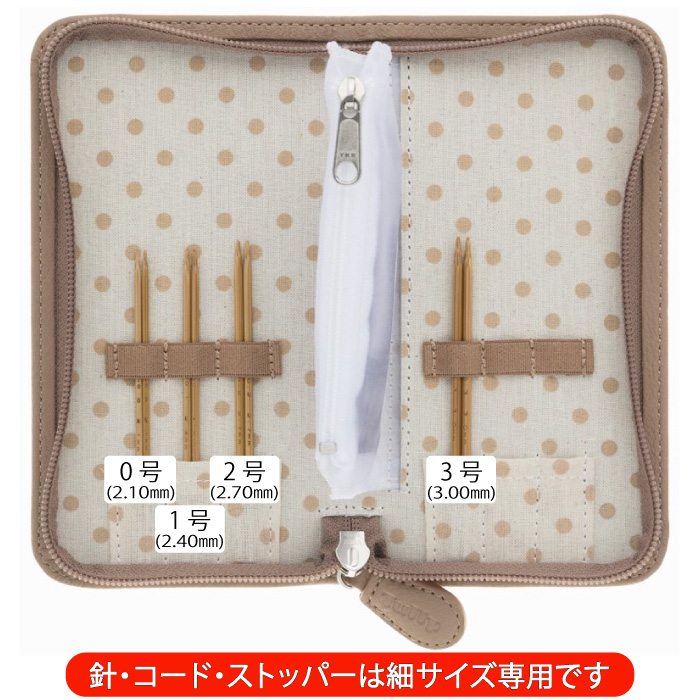 編み針SET チューリップ TCC-13 キャリーシー切替式竹輪針セット細 1個
