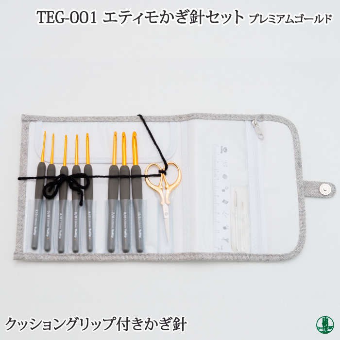 編み針SET チューリップ TEG-001 エティモかぎ針セット ETIMO ゴールド