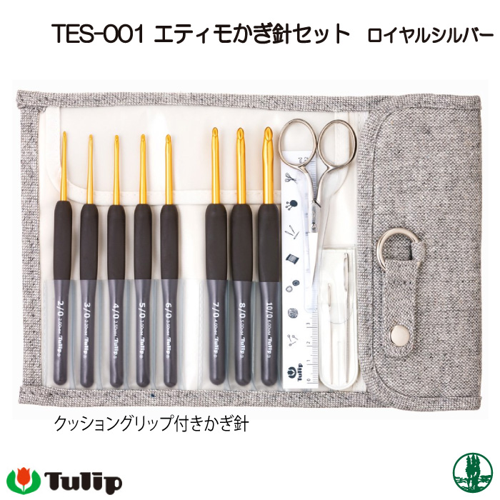 編み針SET チューリップ TES-001 エティモかぎ針セット シルバー 1個 セット 取寄商品