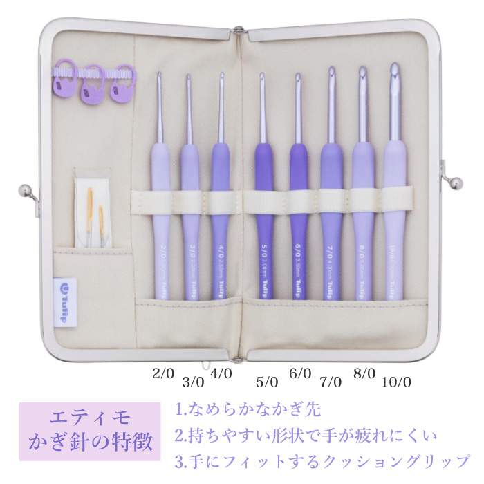 nommi 3体セット 編み針SET チューリップ TEM-001 エティモムラサキ かぎ針セット 1個