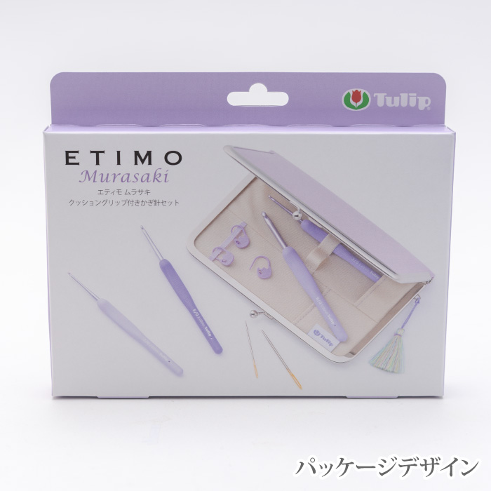 編み針SET チューリップ TEM-001 エティモムラサキ かぎ針セット 1個