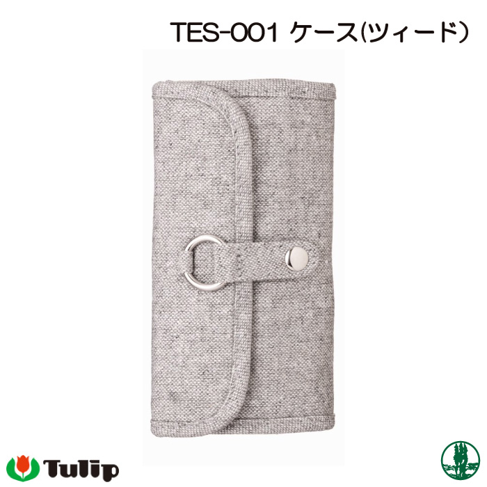 編み物 チューリップ TEC-001 ケース(ツイード) 1個 編物用品 取寄商品
