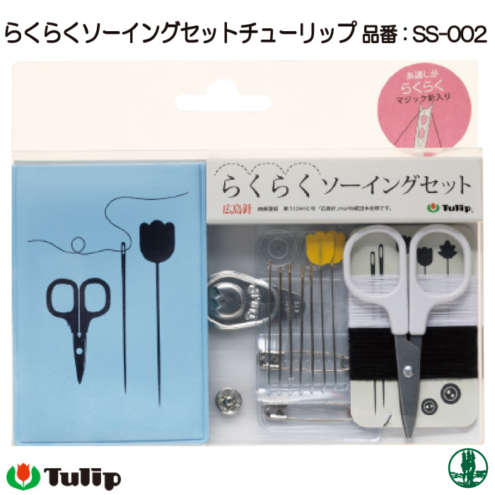 手芸 用具チューリップ SS-002 らくらくソーイングセットﾁｭｰﾘｯﾌ 1個