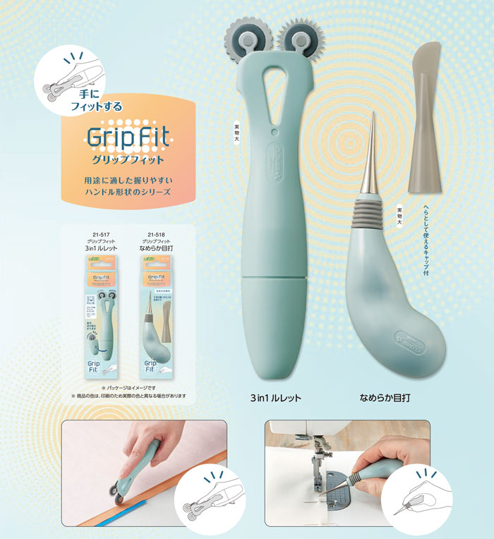 【新品未使用品】Shim.Craft × NATURE TONES  3点セット 手芸 用具クロバー 21-517 グリップフィット 3in1ルレット 1ケ