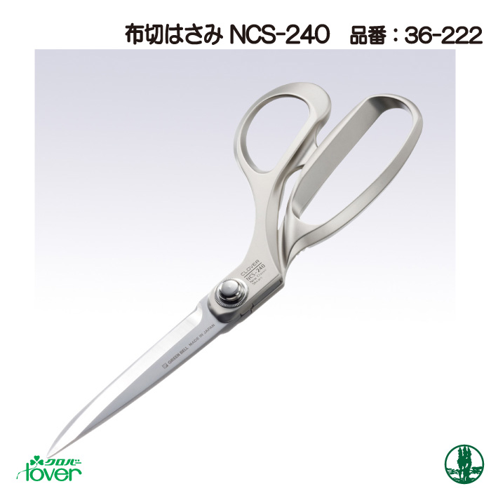 手芸 道具 クロバー 36-222 布切はさみ(NCS-240) 1ケ  取寄商品