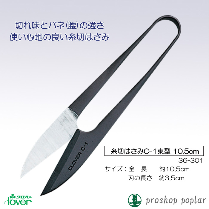 Clover 糸切はさみ C-1 東型 a9GJaKYX5q, 趣味 - nourialmaliki.me