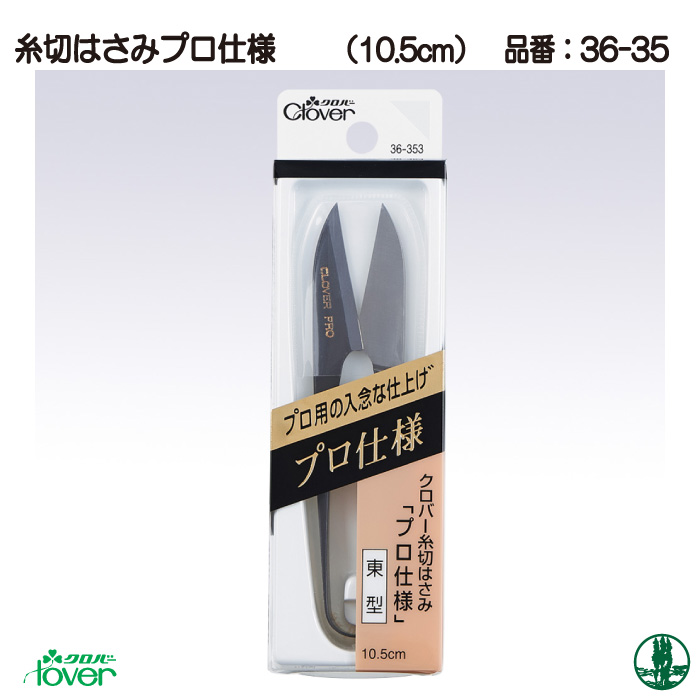 最大64％オフ！ 糸切はさみ C-1長刃 10.5cm 裁縫道具 スタンダードタイプ クロバー - メール便対象 qdtek.vn