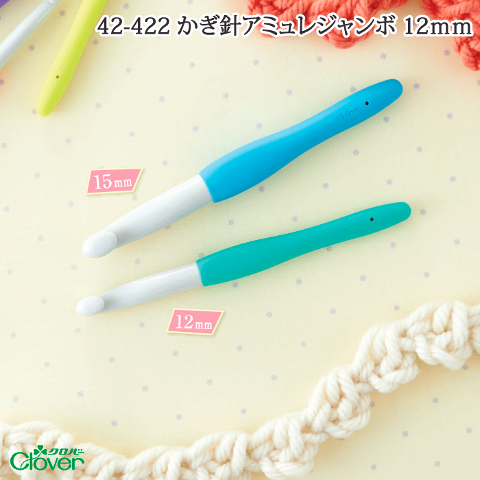 クロバー | 毛糸のプロショップ ポプラ本店