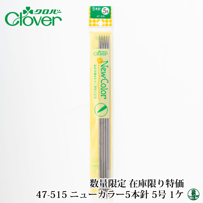 クロバーカラーシリーズ在庫 クロバーカラーシリーズ在庫