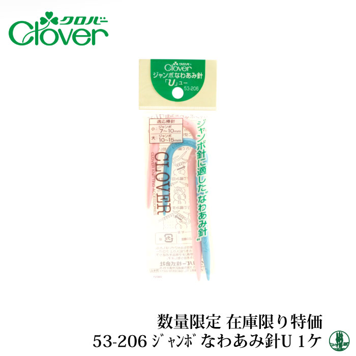 編物用品 | 毛糸のプロショップ ポプラ本店