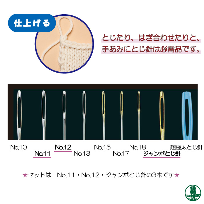 デカ針　　2セット 特選 プロステッチンググルーバー【マホガニー】替刃・モデラ