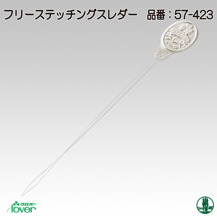 手芸 道具 クロバー 57-423 フリーステッチングスレダー 1個 刺しゅう