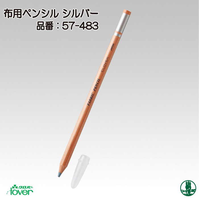 手芸 道具 クロバー 57-48 布用ペンシル 1本 マーカー 毛糸のポプラ
