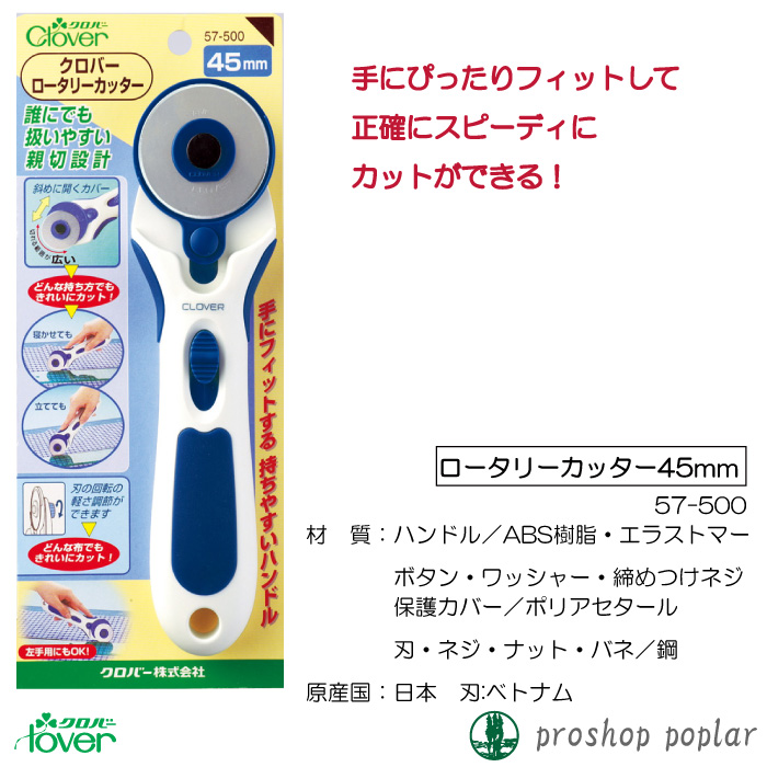 世界の Clover ロータリーカッター 45mm 57-500 discoversvg.com