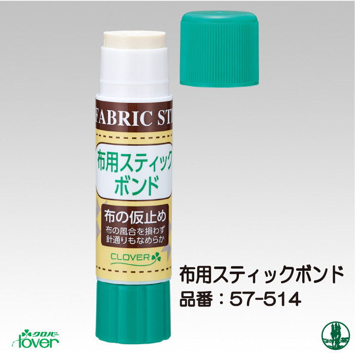 手芸 道具 クロバー 57-514 布用スティックボンド 1ケ 接着剤 毛糸のポプラ