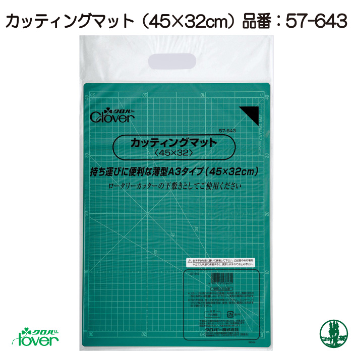 手芸 用具クロバー 57-643 カッティングマット(45×32) 1枚 | 毛糸の