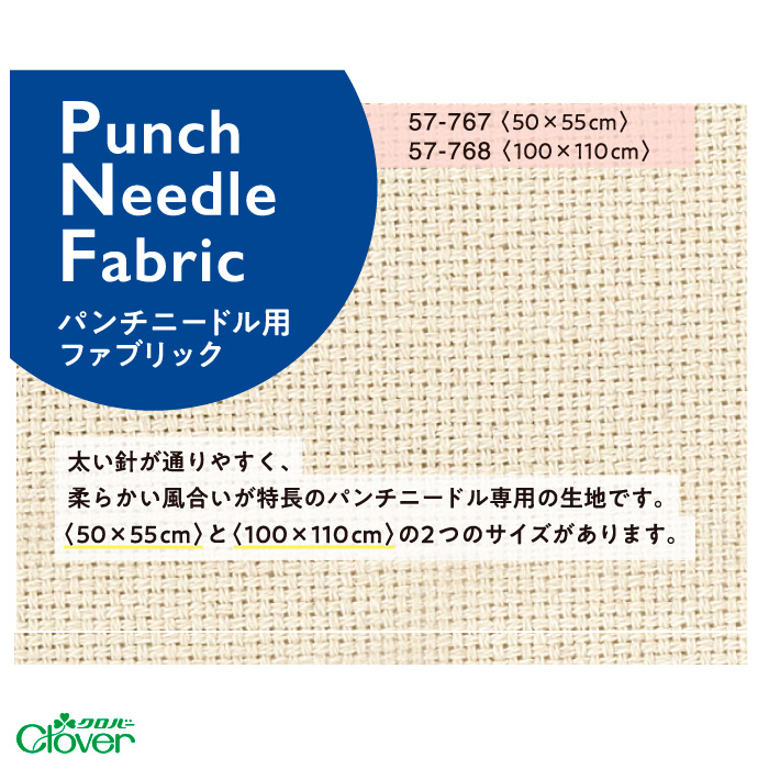 手芸 クロバー 57-768 パンチニードル用ファブリック 100x110cm 1ケ 布