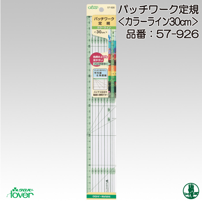 手芸 道具 クロバー 57-926 パッチワーク定規(カラーライン) 30cm 1ケ