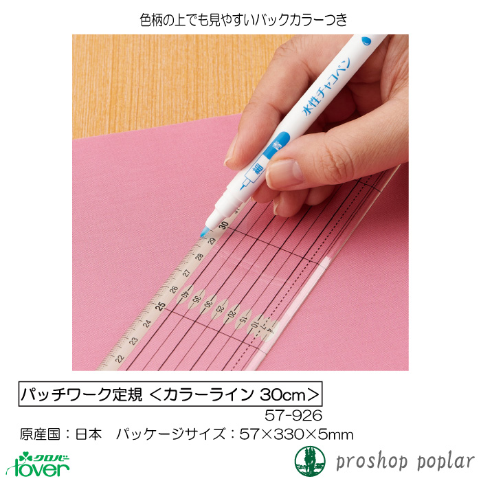 手芸 道具 クロバー 57-926 パッチワーク定規(カラーライン) 30cm 1ケ