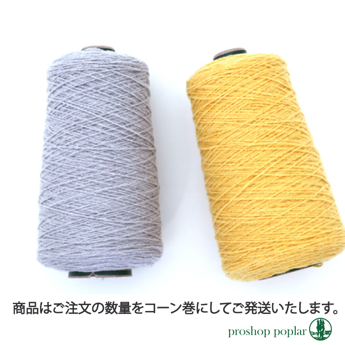 手染め糸➄カセウールロービング その1