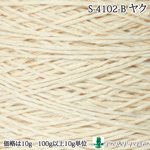高級毛糸　毛100% 22色　B