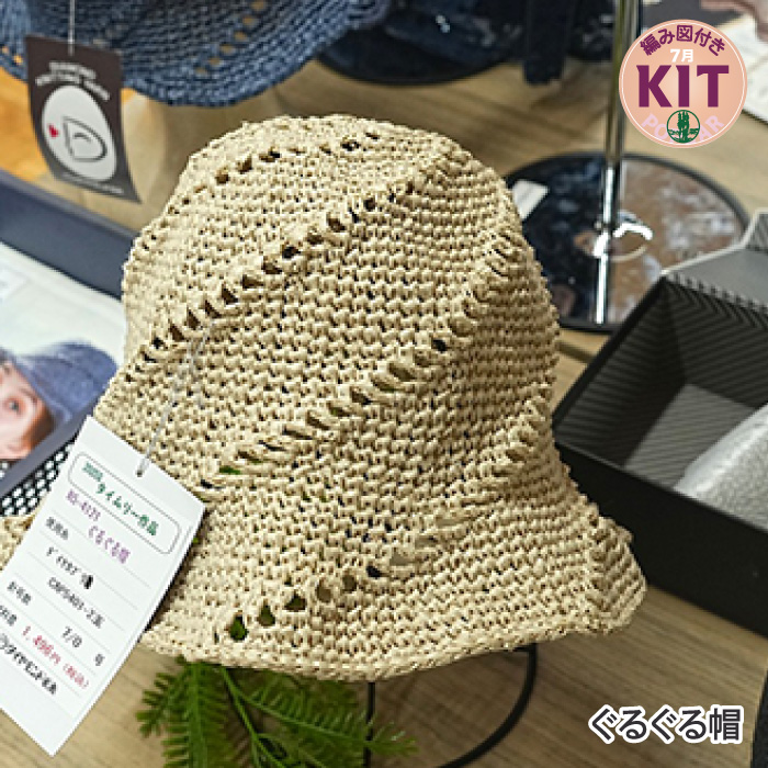 カラフル編み物スカートと帽子セット（ペチコート付） カラフル編み物スカートと帽子セット（ペチコート付）